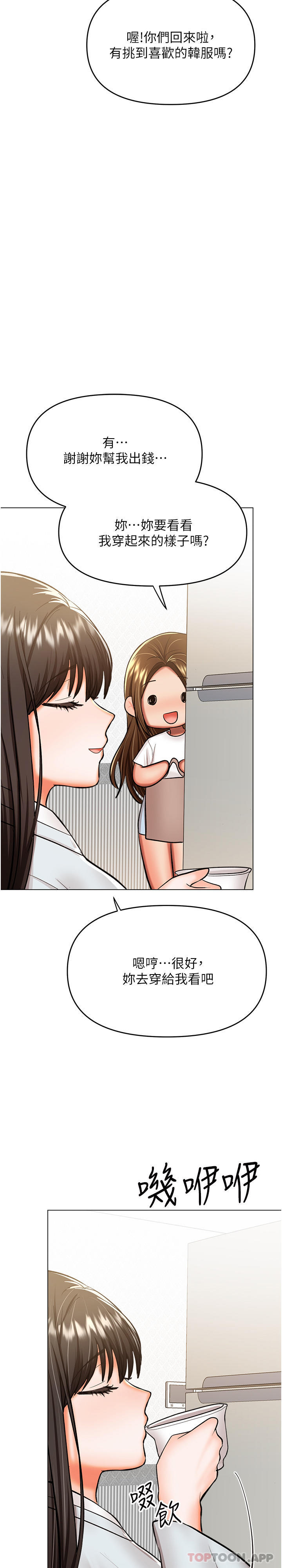 第54话-要留下来看我们爱爱吗 - 第39.jpg页