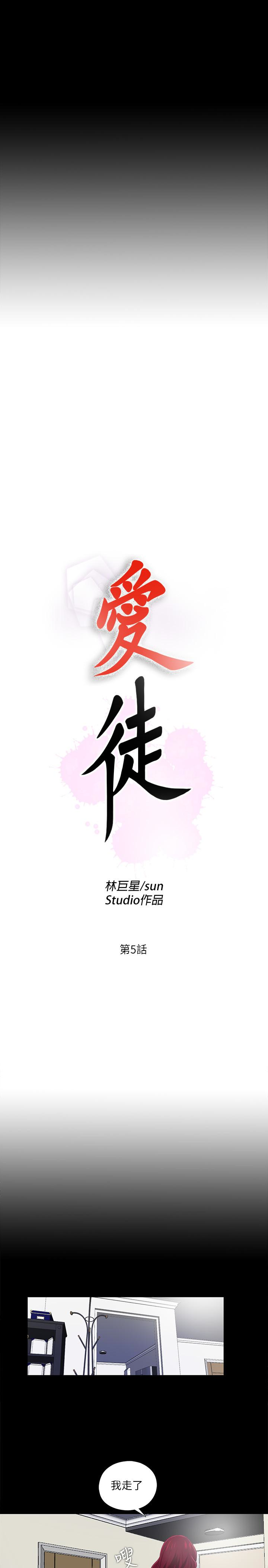 第5話-很久沒在家做了吧? - 第5.jpg页