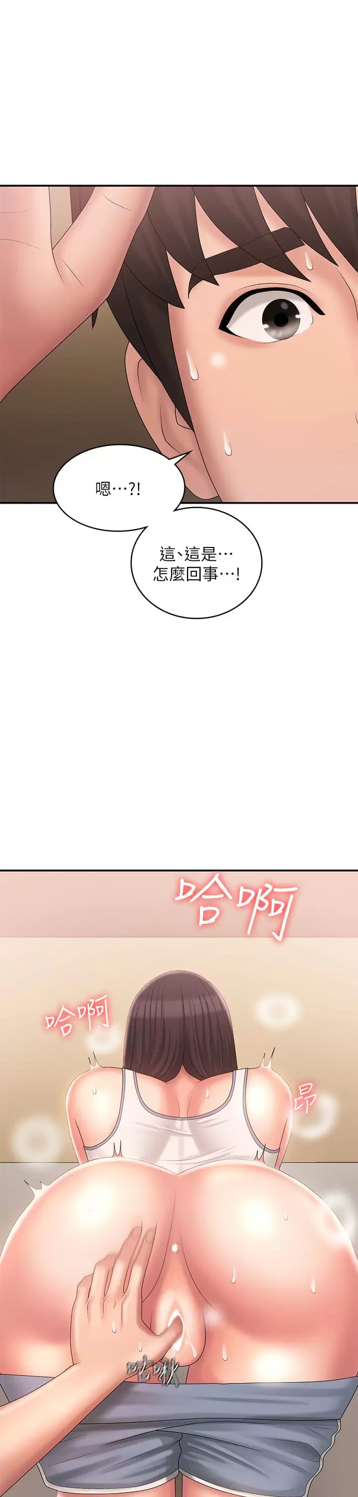 第28话-袒露嫩穴的雅莹 - 第39.jpg页