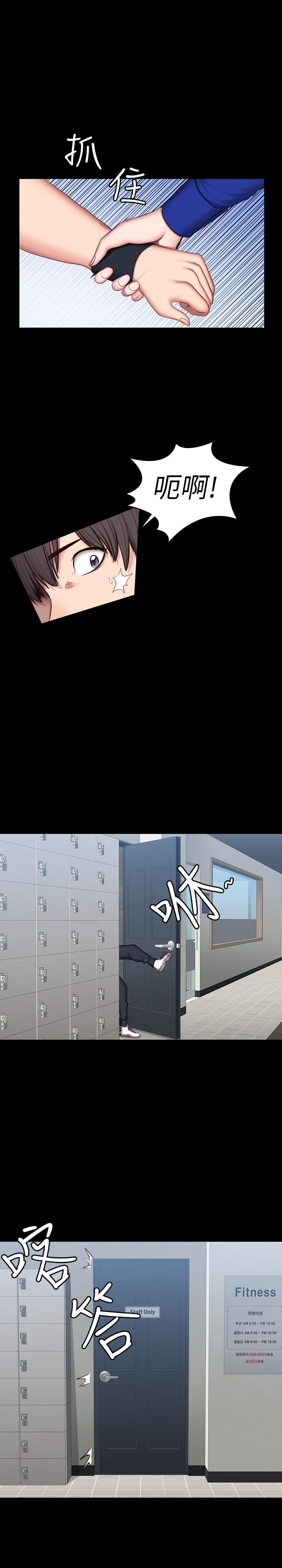 第41話-挑逗以晨媽媽的傑森 - 第33.jpg页
