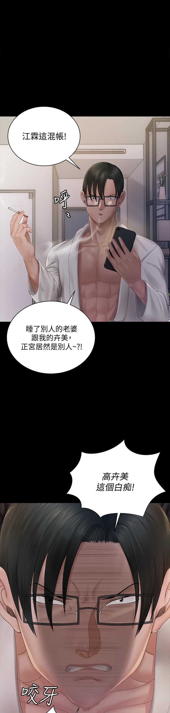第148話-從玉女蛻變成欲女的信愛 - 第17.jpg页