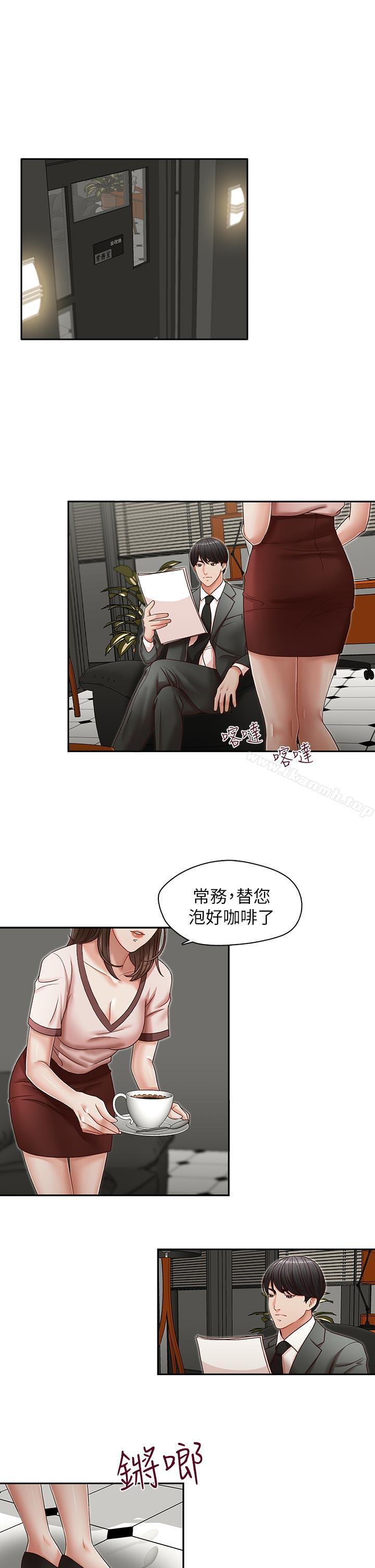 第20話-無法拒絕的邀約 - 第12.jpg页