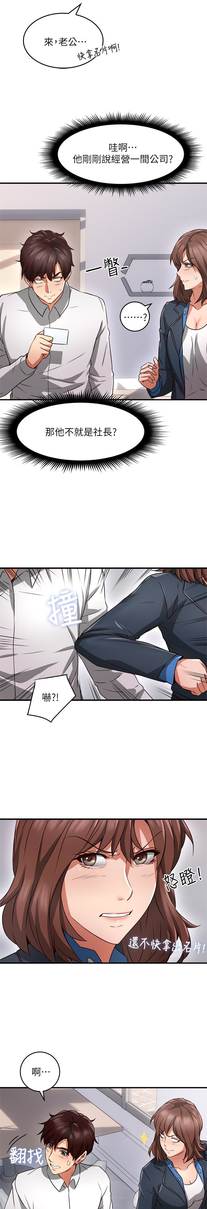 第10話-想在野外做做看 - 第24.jpg页