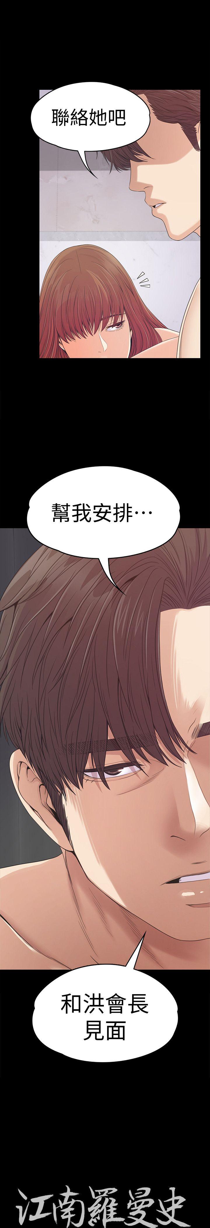 第50话-與洪會長的交易[01] - 第1.jpg页