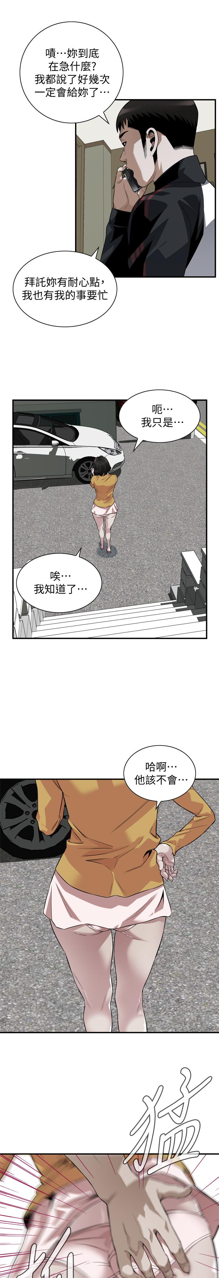第209話(第3季)-竟然半夜穿著內褲亂晃 - 第21.jpg页