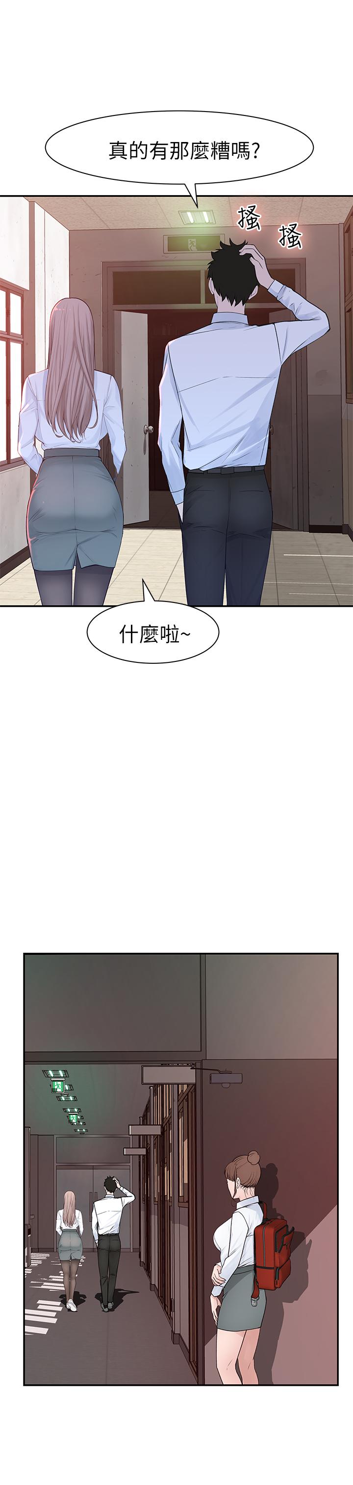 第20话-隐藏多年的真心 - 第42.jpg页