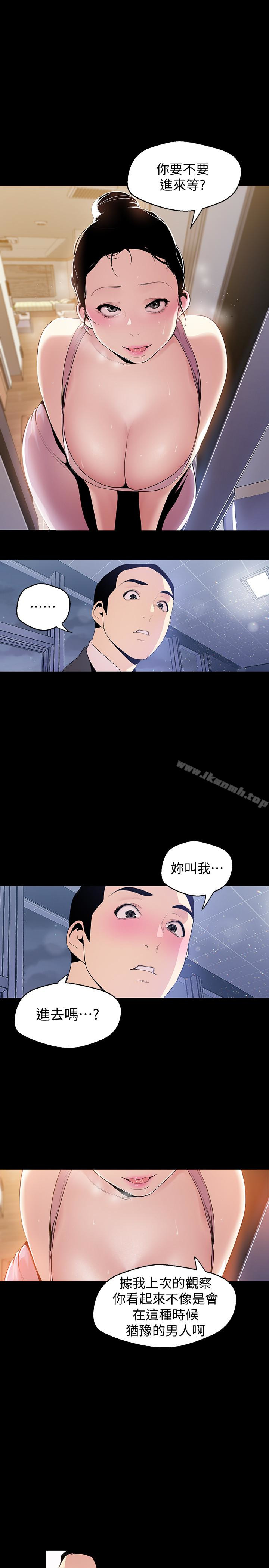 第42話-組長，做好覺悟了嗎? - 第32.jpg页