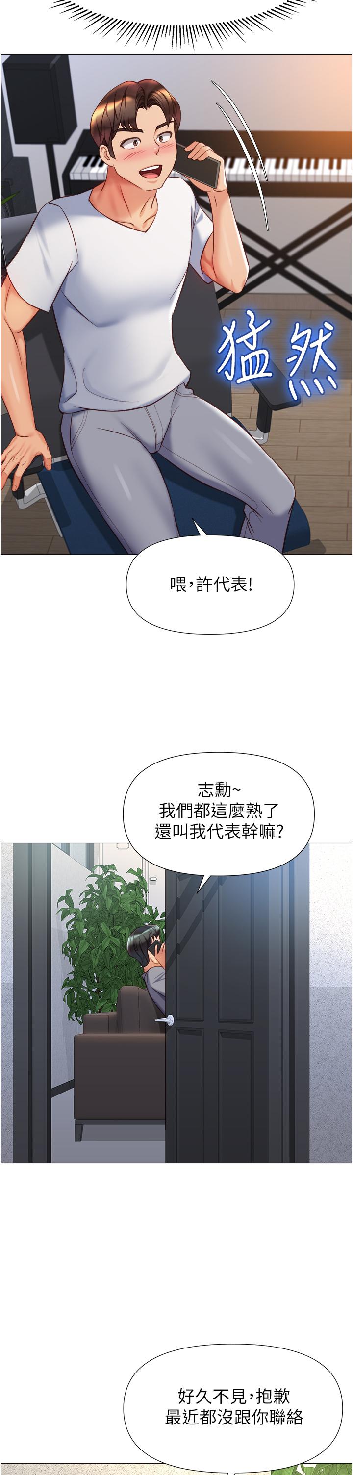 第76話-令人情慾爆發的旋律 - 第21.jpg页