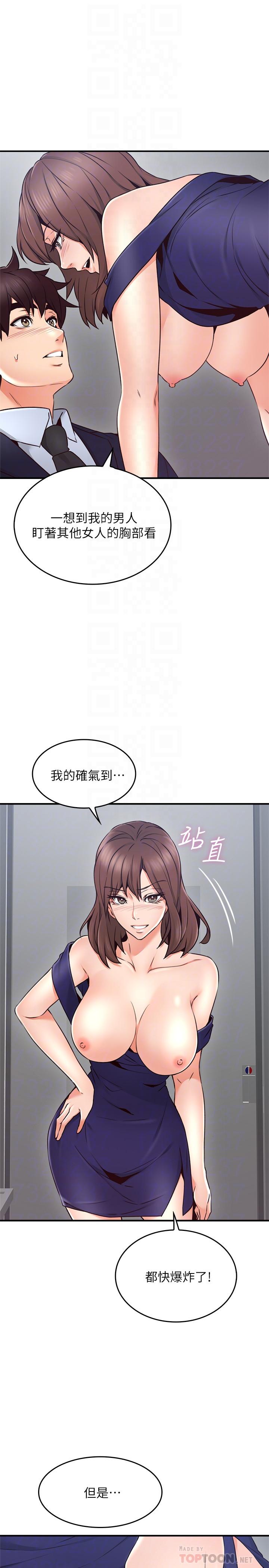 第24話-生氣卻又慾火焚身的舒燕 - 第16.jpg页