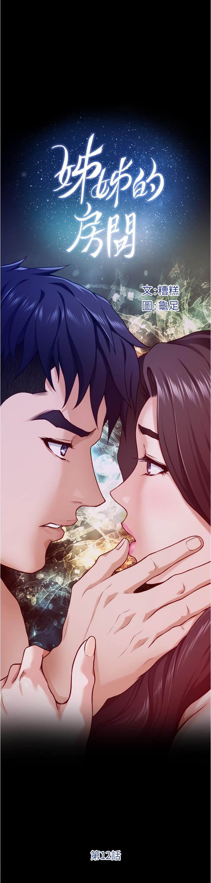 第12話-今天要做到最後 - 第9.jpg页