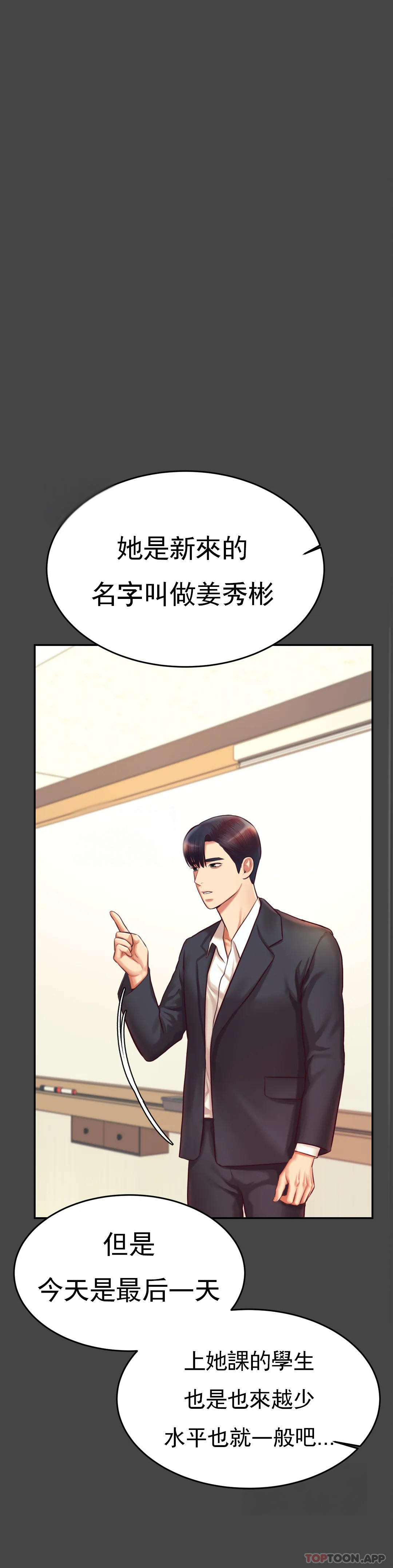第28话-期待我的礼物吧 - 第25.jpg页