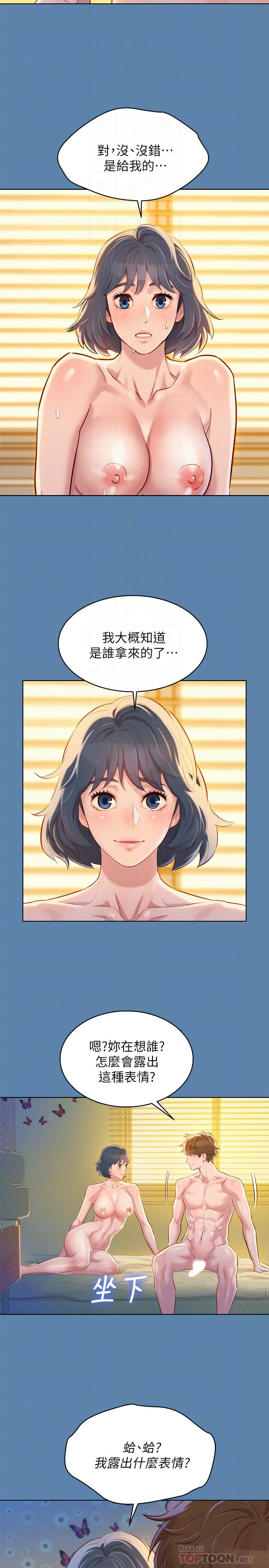 第90话-姐姐，我真的忍太久了 - 第4.jpg页