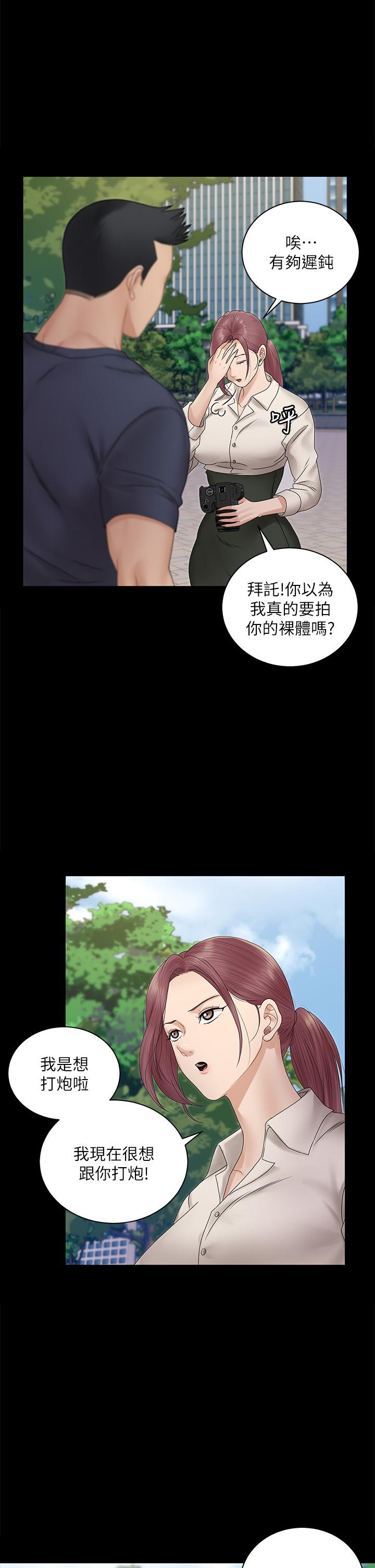 第162話-瘋狂打炮得到的真相 - 第2.jpg页