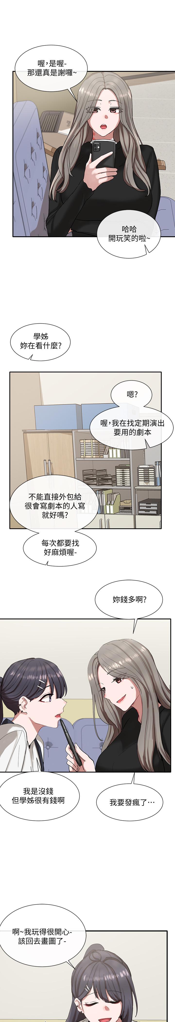 第20話-又開始欲火焚身 - 第31.jpg页