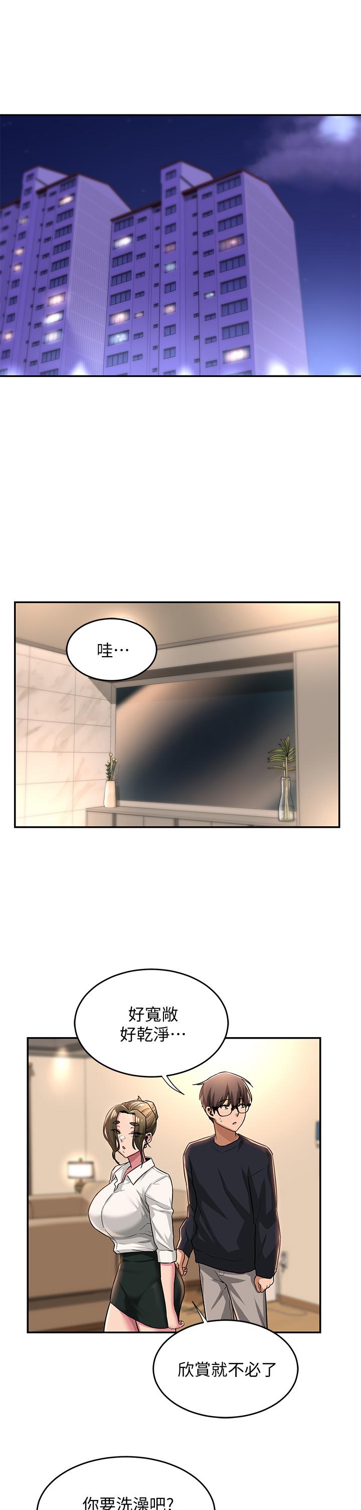 第13話-熟女的肉感胴體 - 第28.jpg页