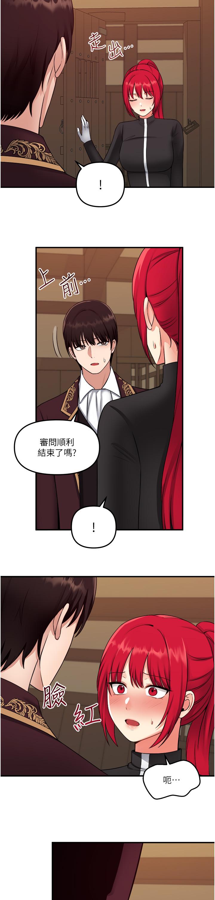 第32話-這個感覺不夠爽 - 第13.jpg页
