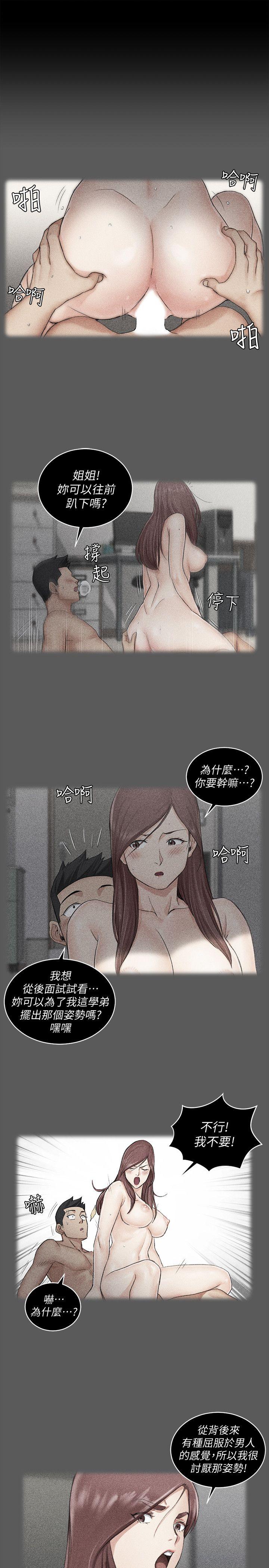 第48話-情慾爆發!江霖[03] - 第9.jpg页