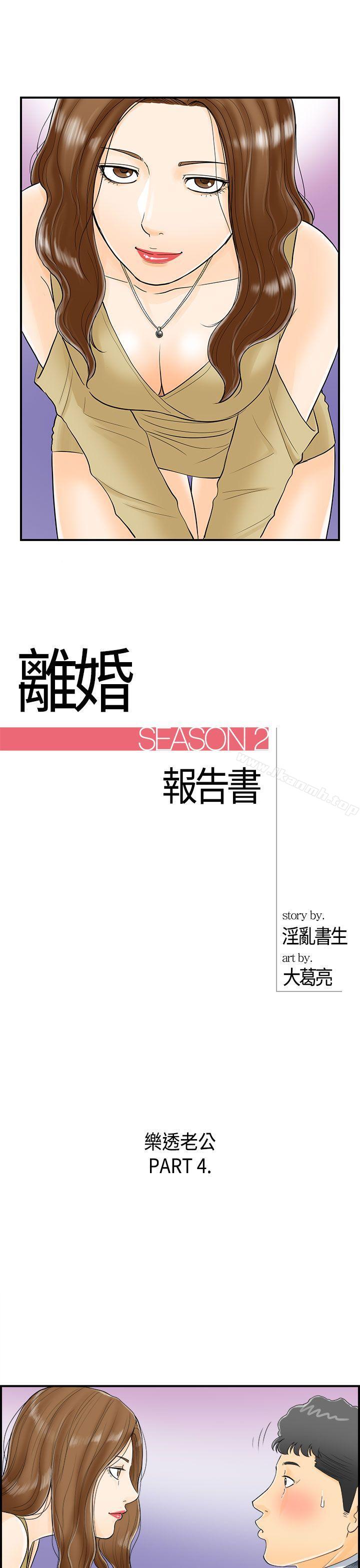 第4话-乐透老公(4) - 第1.jpg页