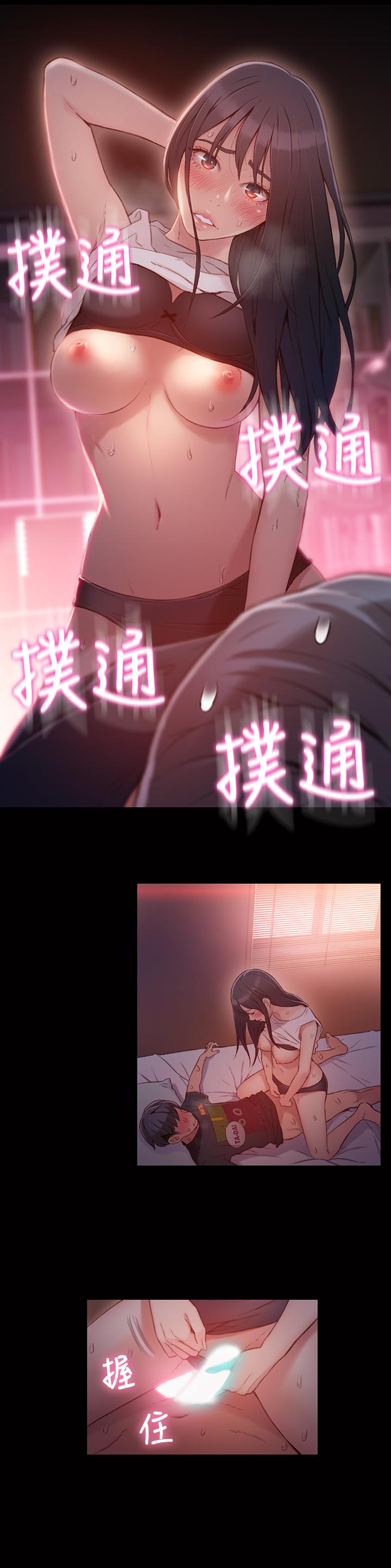 第32話-終於跟莉塔 - 第9.jpg页