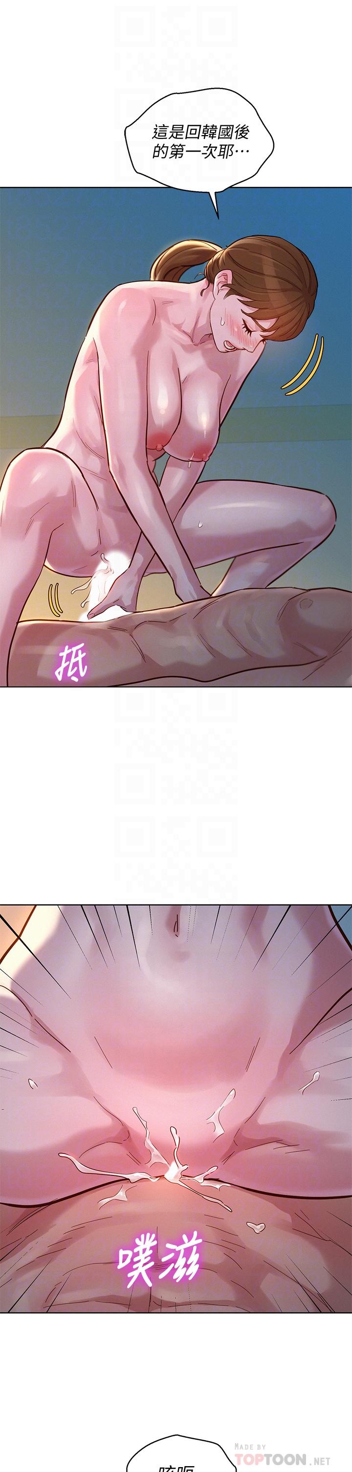 第147话-志豪，用力的插我 - 第16.jpg页