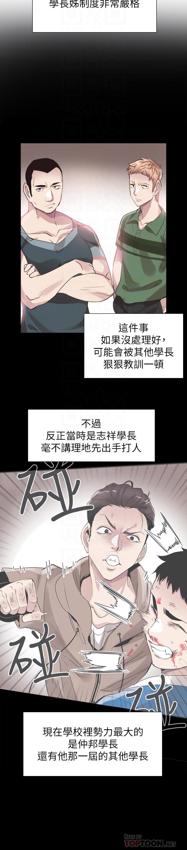 第42话-偶遇被忘的一干二净的佳颖 - 第14.jpg页