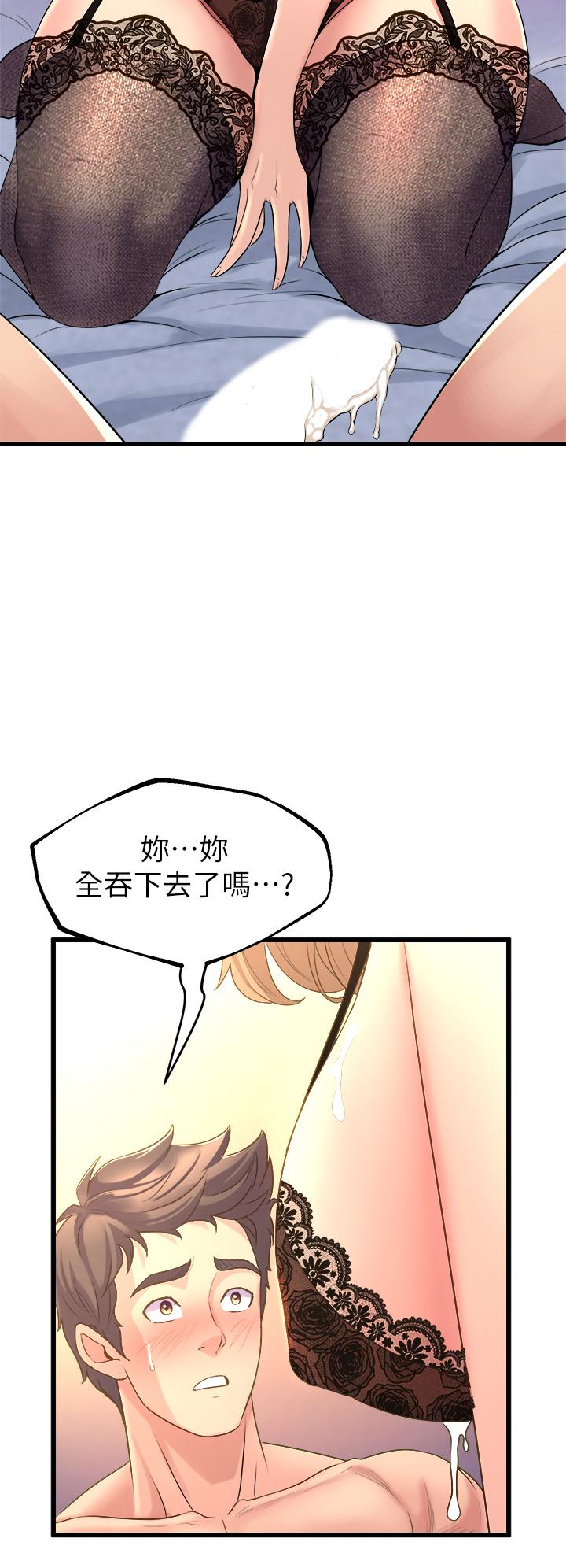 第10話-害我濕成這樣，你要負責 - 第50.jpg页