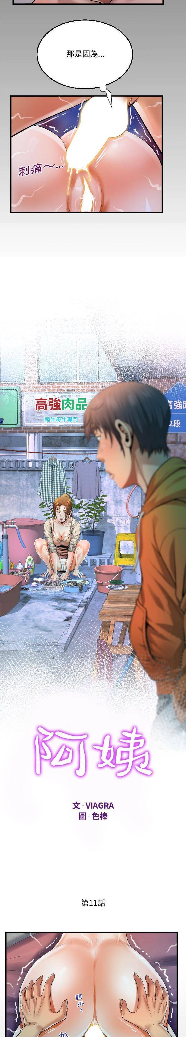 第11話 - 第2.jpg页