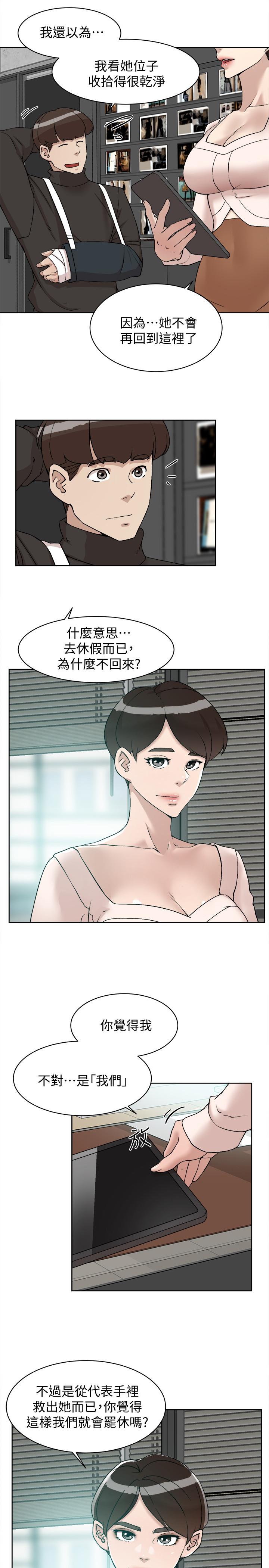 第131话-實習生活終於迎來終點 - 第3.jpg页