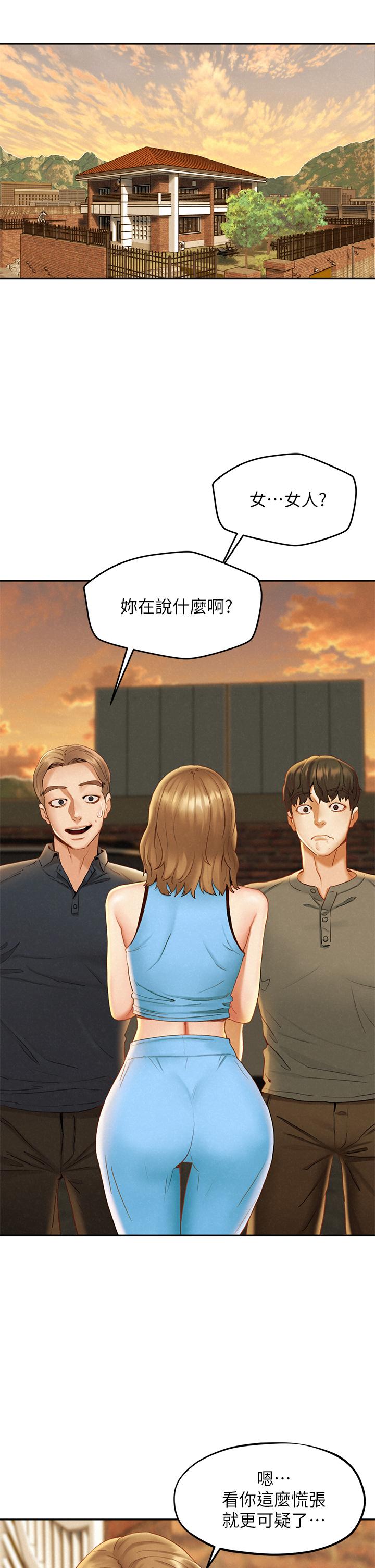 第19話-和由莉一起去看海 - 第5.jpg页
