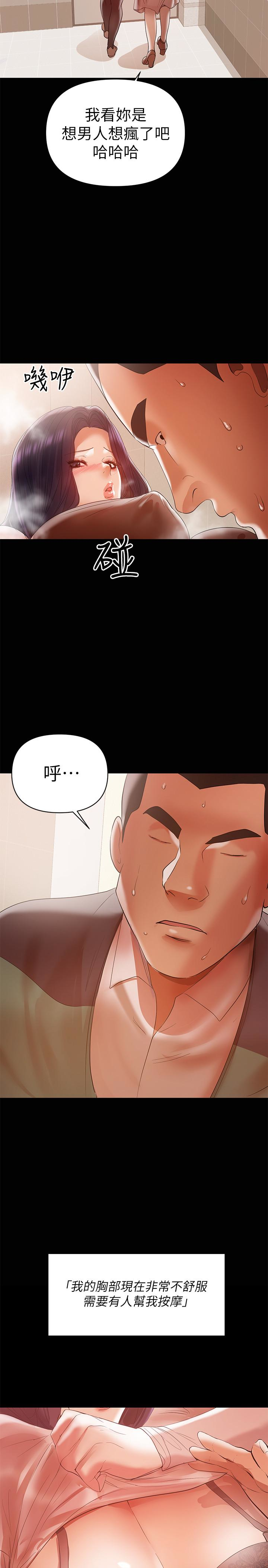 第12話-挑逗的胸部按摩 - 第13.jpg页