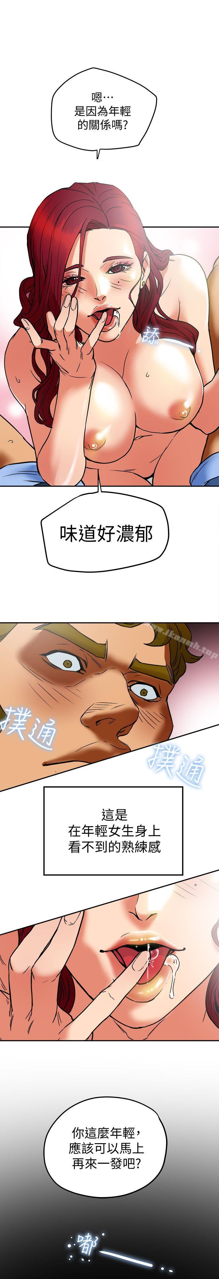 第7話-濃醇香的年輕滋味 - 第11.jpg页