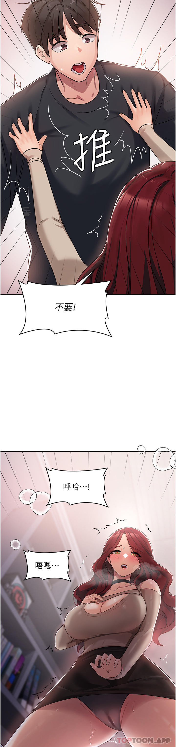 第3话-霸王色阳气的力量 - 第56.jpg页