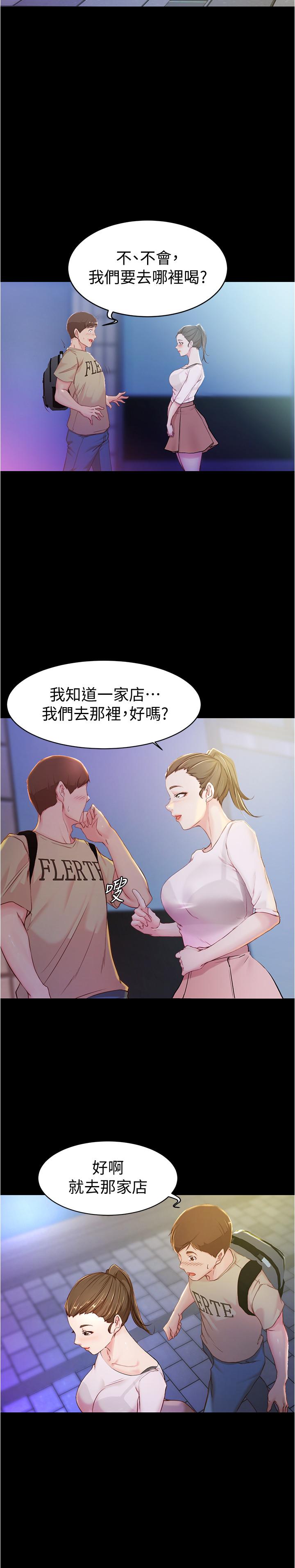 第23話-我不知道我是怎麽搞的 - 第27.jpg页