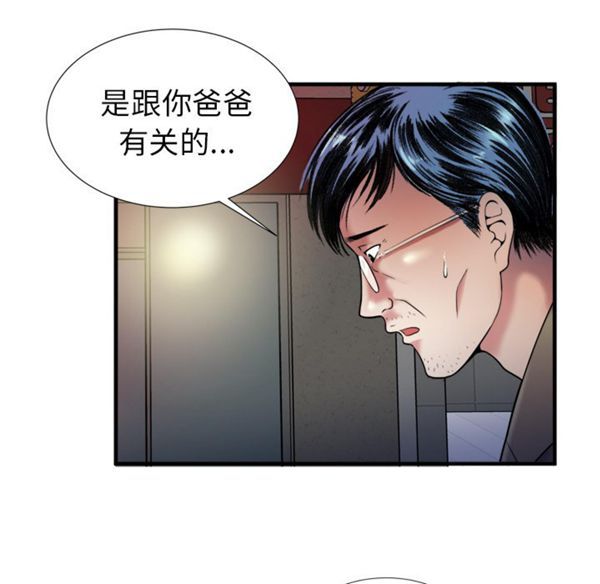 第 44 话 - 第85.jpg页