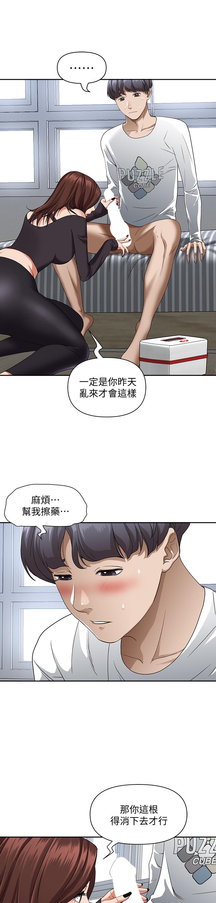 第21話-想被填滿的慾望 - 第38.jpg页