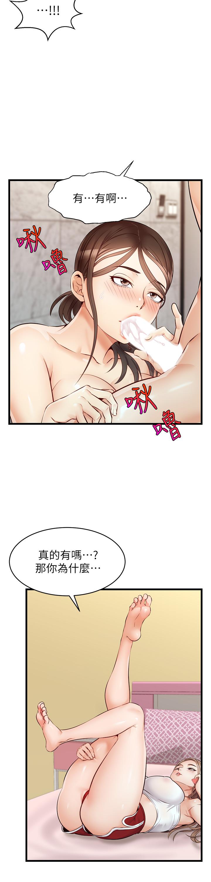 第5話-遲遲不回家的爸爸 - 第15.jpg页