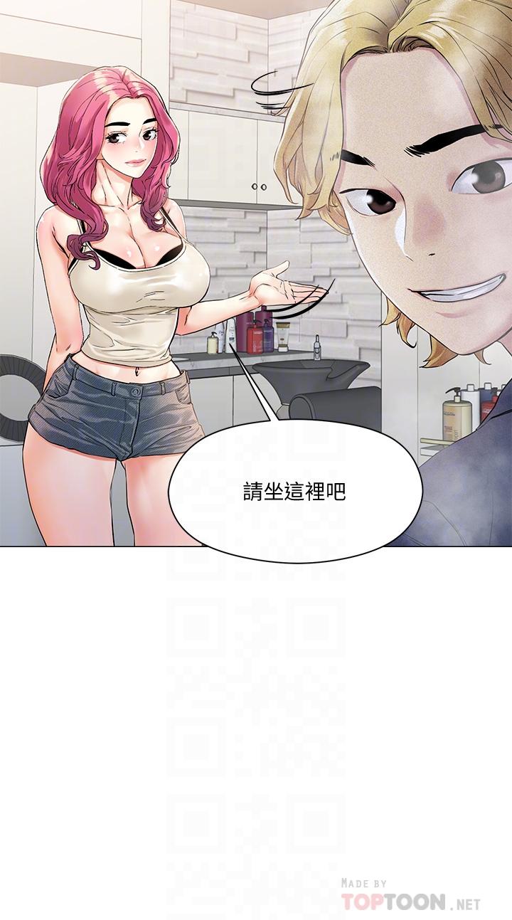 第3話-你這裡太硬，我幫你消下去 - 第8.jpg页