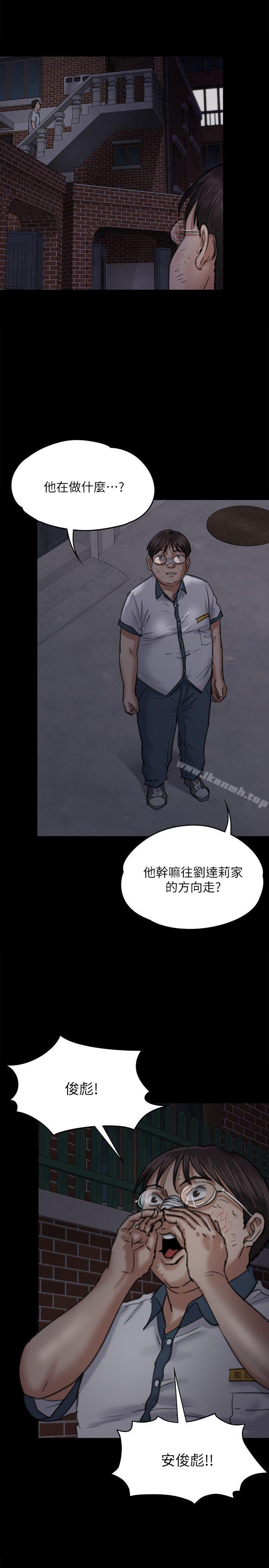 第68話-東窗事發!盛怒的俊彪[1] - 第9.jpg页