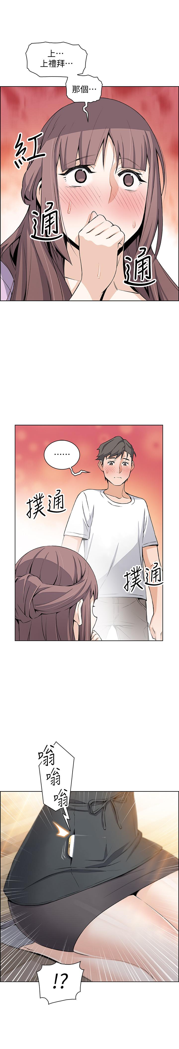 第21話-難道.又要把我撲倒嗎 - 第26.jpg页