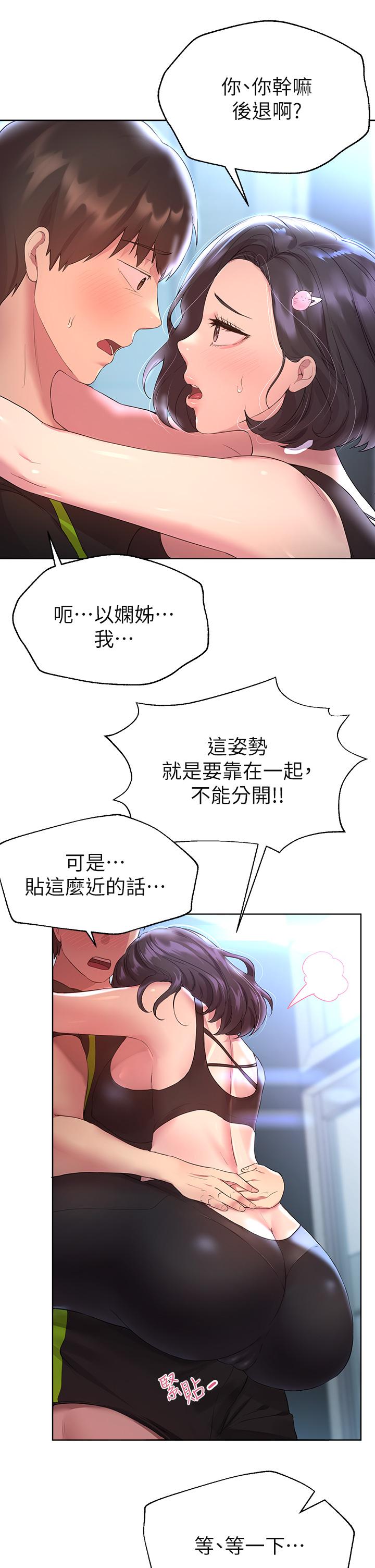 第31話-我就想跟你黏在一起 - 第21.jpg页