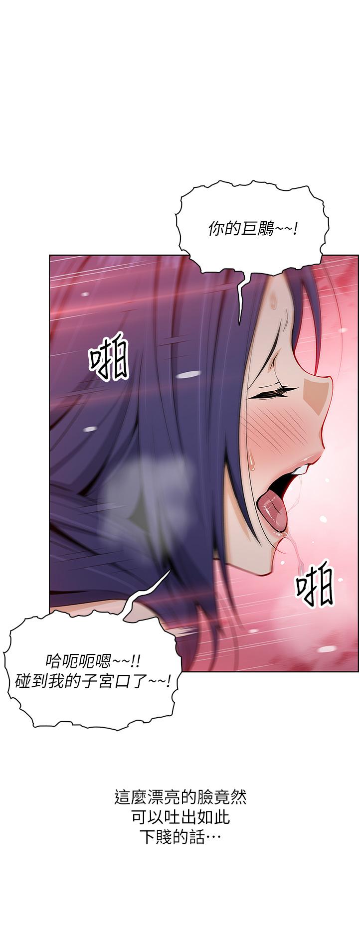 第28話-請射給仁娜滿滿的精液 - 第21.jpg页