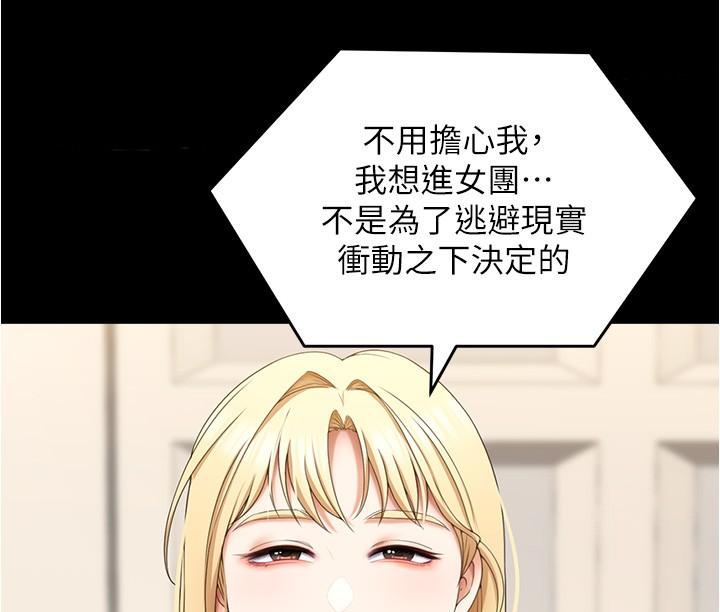 第77话-卉允的告别 - 第13.jpg页