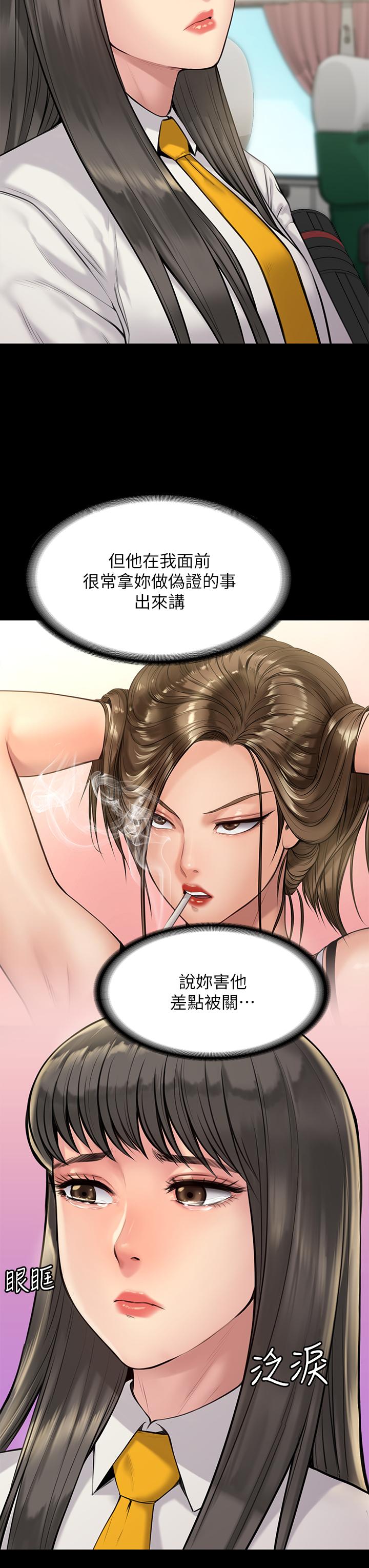 第196話-出現在電視上的白賢兒 - 第7.jpg页