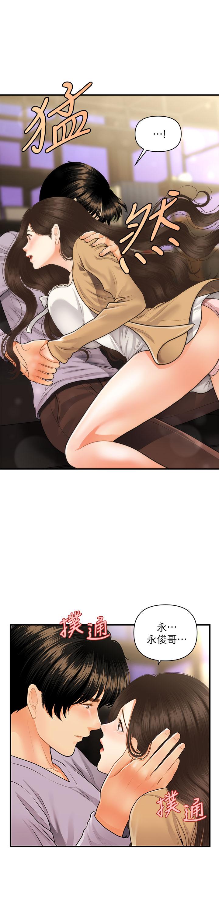 第55話-我們 不能這樣 - 第35.jpg页