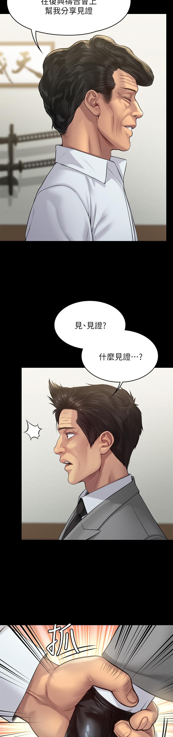 第203話-奇蹟之手 - 第7.jpg页