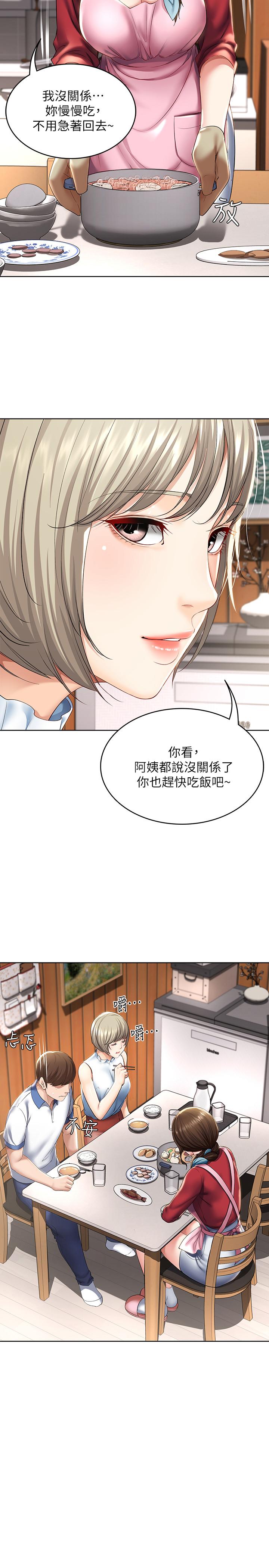 第35話-氣氛微妙的兩人 - 第28.jpg页