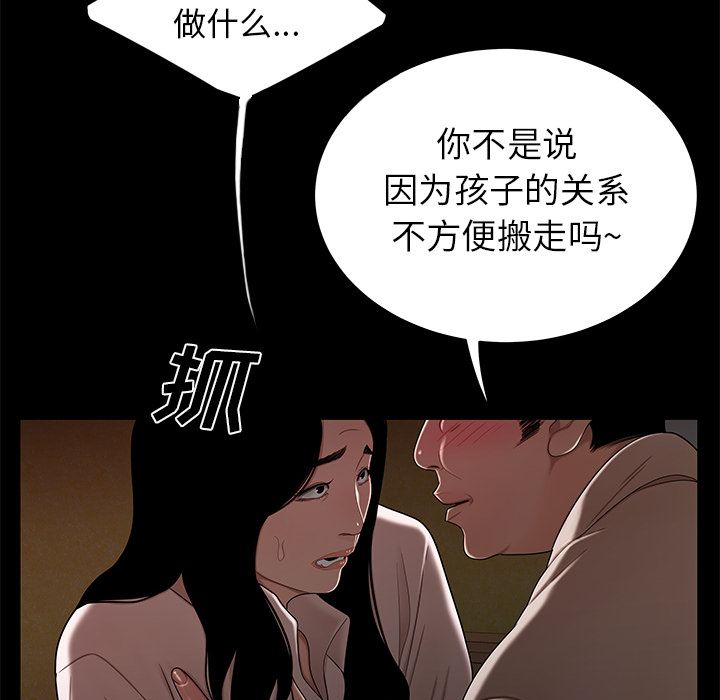 第 11 话 - 第65.jpg页