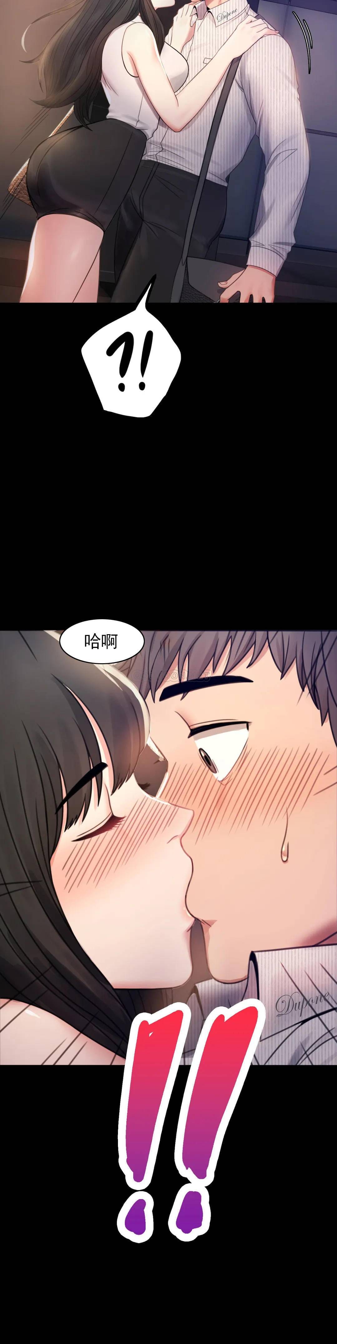 第2话-诱惑已婚女人 - 第8.jpg页