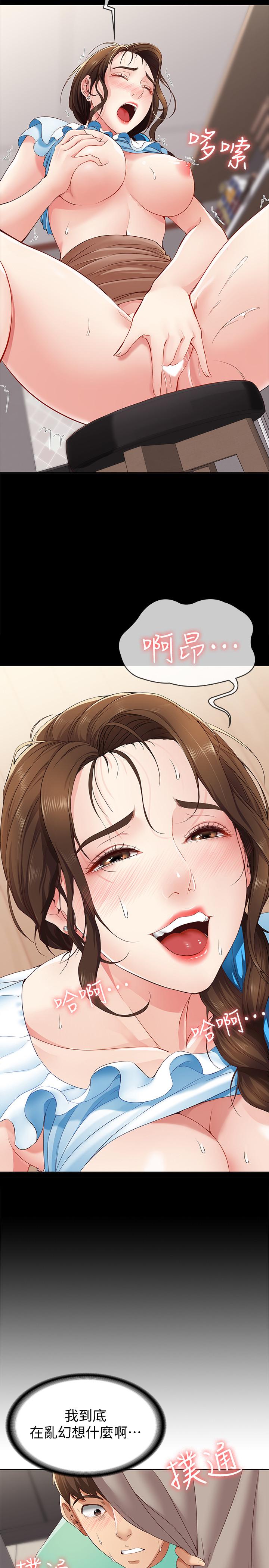 第4話-阿姨半夜坐在我房裡 - 第35.jpg页