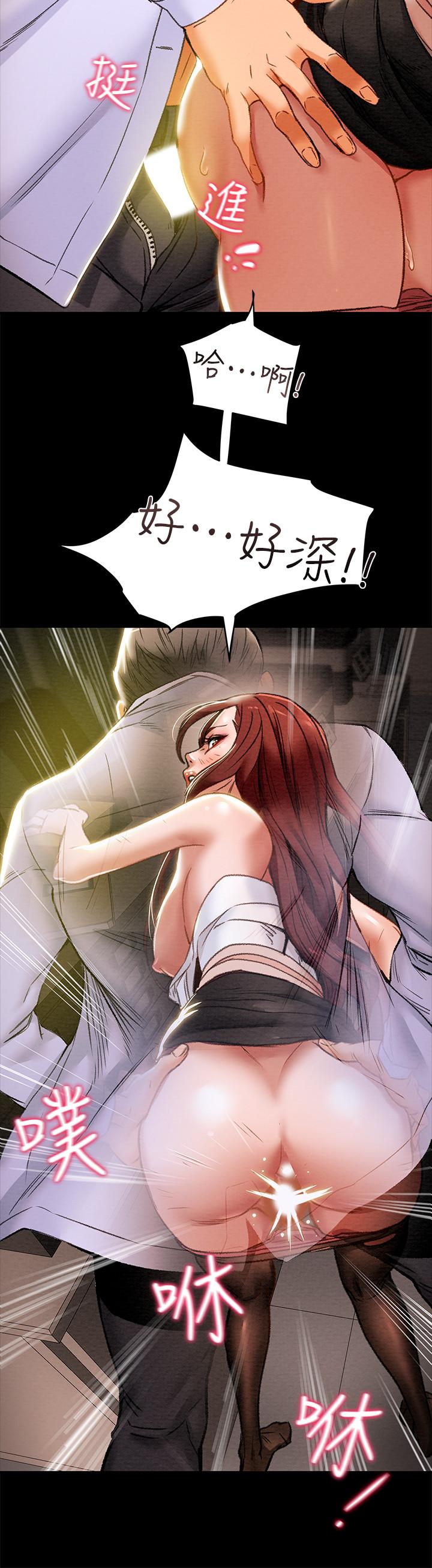 第17话-在老闆办公室和秘书做爱 - 第24.jpg页
